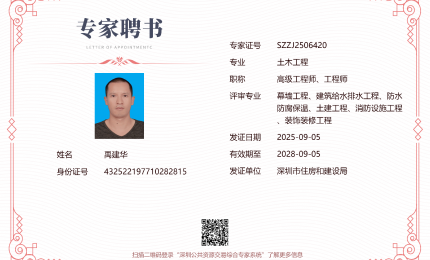 专业证书